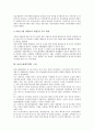 [남녀고용평등법]남녀고용평등법의 제정, 남녀고용평등법의 구성, 남녀고용평등법의 목적, 남녀고용평등법의 내용, 남녀고용평등법의 개정, 남녀고용평등법의 현황과 문제점, 남녀고용평등법의 개선방안 분석 4페이지