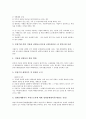 [남녀고용평등법]남녀고용평등법의 제정, 남녀고용평등법의 구성, 남녀고용평등법의 목적, 남녀고용평등법의 내용, 남녀고용평등법의 개정, 남녀고용평등법의 현황과 문제점, 남녀고용평등법의 개선방안 분석 6페이지