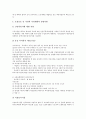 [남녀고용평등법]남녀고용평등법의 제정, 남녀고용평등법의 구성, 남녀고용평등법의 목적, 남녀고용평등법의 내용, 남녀고용평등법의 개정, 남녀고용평등법의 현황과 문제점, 남녀고용평등법의 개선방안 분석 7페이지