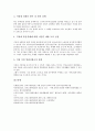 [남녀고용평등법]남녀고용평등법의 제정, 남녀고용평등법의 구성, 남녀고용평등법의 목적, 남녀고용평등법의 내용, 남녀고용평등법의 개정, 남녀고용평등법의 현황과 문제점, 남녀고용평등법의 개선방안 분석 11페이지