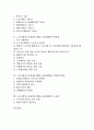 [노동조합및노동관계조정법]노동조합및노동관계조정법(노동관계법)의 개념, 개정안, 노동조합및노동관계조정법(노동관계법)의 구성, 연봉제, 노동조합및노동관계조정법(노동관계법)과 산업입지개선, 노동법 분석 2페이지