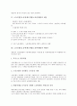 [노동조합및노동관계조정법]노동조합및노동관계조정법(노동관계법)의 개념, 개정안, 노동조합및노동관계조정법(노동관계법)의 구성, 연봉제, 노동조합및노동관계조정법(노동관계법)과 산업입지개선, 노동법 분석 4페이지