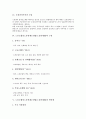 [노동조합및노동관계조정법]노동조합및노동관계조정법(노동관계법)의 개념, 개정안, 노동조합및노동관계조정법(노동관계법)의 구성, 연봉제, 노동조합및노동관계조정법(노동관계법)과 산업입지개선, 노동법 분석 7페이지
