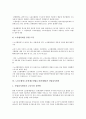[노동조합및노동관계조정법]노동조합및노동관계조정법(노동관계법)의 개념, 개정안, 노동조합및노동관계조정법(노동관계법)의 구성, 연봉제, 노동조합및노동관계조정법(노동관계법)과 산업입지개선, 노동법 분석 10페이지