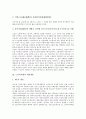 [노인복지법][노인복지법 기본이념][노인복지법 개정내용][서비스]노인복지법의 기본이념, 노인복지법의 개정내용, 노인복지법의 체계, 노인복지법의 대상, 노인복지법의 서비스, 노인복지법의 문제점과 개선방법 6페이지