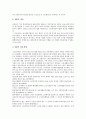 [노인복지법][노인복지법 기본이념][노인복지법 개정내용][서비스]노인복지법의 기본이념, 노인복지법의 개정내용, 노인복지법의 체계, 노인복지법의 대상, 노인복지법의 서비스, 노인복지법의 문제점과 개선방법 7페이지