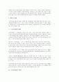 [노인복지법][노인복지법 기본이념][노인복지법 개정내용][서비스]노인복지법의 기본이념, 노인복지법의 개정내용, 노인복지법의 체계, 노인복지법의 대상, 노인복지법의 서비스, 노인복지법의 문제점과 개선방법 9페이지