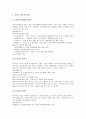[노인복지법][노인복지법 기본이념][노인복지법 개정내용][서비스]노인복지법의 기본이념, 노인복지법의 개정내용, 노인복지법의 체계, 노인복지법의 대상, 노인복지법의 서비스, 노인복지법의 문제점과 개선방법 10페이지
