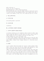 [노인복지법][노인복지법 기본이념][노인복지법 개정내용][서비스]노인복지법의 기본이념, 노인복지법의 개정내용, 노인복지법의 체계, 노인복지법의 대상, 노인복지법의 서비스, 노인복지법의 문제점과 개선방법 11페이지