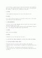 [노인복지법][노인복지법 기본이념][노인복지법 개정내용][서비스]노인복지법의 기본이념, 노인복지법의 개정내용, 노인복지법의 체계, 노인복지법의 대상, 노인복지법의 서비스, 노인복지법의 문제점과 개선방법 13페이지