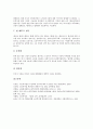 [노인복지법][노인복지법 기본이념][노인복지법 개정내용][서비스]노인복지법의 기본이념, 노인복지법의 개정내용, 노인복지법의 체계, 노인복지법의 대상, 노인복지법의 서비스, 노인복지법의 문제점과 개선방법 15페이지