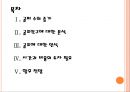 [골프산업,골프시장] 골프인구의 증가와 향후전망 PPT자료 2페이지