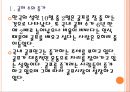 [골프산업,골프시장] 골프인구의 증가와 향후전망 PPT자료 4페이지