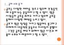 [골프산업,골프시장] 골프인구의 증가와 향후전망 PPT자료 5페이지