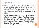 [골프산업,골프시장] 골프인구의 증가와 향후전망 PPT자료 6페이지