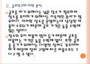[골프산업,골프시장] 골프인구의 증가와 향후전망 PPT자료 9페이지