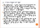 [골프산업,골프시장] 골프인구의 증가와 향후전망 PPT자료 15페이지