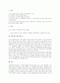 [광통신, 광통신 개념, 광통신 특징, 광통신 발전, 광통신 구현, 광통신 장단점, 광통신과 광통신연구소]광통신의 개념, 광통신의 특징, 광통신의 발전, 광통신의 구현, 광통신의 장단점, 광통신과 광통신연구소 5페이지