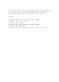 [광통신, 광통신 개념, 광통신 특징, 광통신 발전, 광통신 구현, 광통신 장단점, 광통신과 광통신연구소]광통신의 개념, 광통신의 특징, 광통신의 발전, 광통신의 구현, 광통신의 장단점, 광통신과 광통신연구소 6페이지