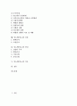 [당뇨병]당뇨병(당뇨)의 의미, 당뇨병(당뇨)의 종류, 당뇨병(당뇨)의 원인, 당뇨병(당뇨)의 현황, 당뇨병(당뇨)의 증상, 당뇨병(당뇨)의 합병증, 당뇨병(당뇨)의 진단, 당뇨병(당뇨)의 관리, 당뇨병(당뇨)의 치료 2페이지