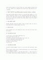 [당뇨병]당뇨병(당뇨)의 의미, 당뇨병(당뇨)의 종류, 당뇨병(당뇨)의 원인, 당뇨병(당뇨)의 현황, 당뇨병(당뇨)의 증상, 당뇨병(당뇨)의 합병증, 당뇨병(당뇨)의 진단, 당뇨병(당뇨)의 관리, 당뇨병(당뇨)의 치료 4페이지
