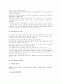 [당뇨병]당뇨병(당뇨)의 의미, 당뇨병(당뇨)의 종류, 당뇨병(당뇨)의 원인, 당뇨병(당뇨)의 현황, 당뇨병(당뇨)의 증상, 당뇨병(당뇨)의 합병증, 당뇨병(당뇨)의 진단, 당뇨병(당뇨)의 관리, 당뇨병(당뇨)의 치료 5페이지