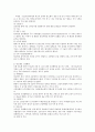 [당뇨병]당뇨병(당뇨)의 의미, 당뇨병(당뇨)의 종류, 당뇨병(당뇨)의 원인, 당뇨병(당뇨)의 현황, 당뇨병(당뇨)의 증상, 당뇨병(당뇨)의 합병증, 당뇨병(당뇨)의 진단, 당뇨병(당뇨)의 관리, 당뇨병(당뇨)의 치료 7페이지