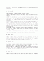 [당뇨병]당뇨병(당뇨)의 의미, 당뇨병(당뇨)의 종류, 당뇨병(당뇨)의 원인, 당뇨병(당뇨)의 현황, 당뇨병(당뇨)의 증상, 당뇨병(당뇨)의 합병증, 당뇨병(당뇨)의 진단, 당뇨병(당뇨)의 관리, 당뇨병(당뇨)의 치료 9페이지