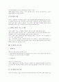 [당뇨병]당뇨병(당뇨)의 의미, 당뇨병(당뇨)의 종류, 당뇨병(당뇨)의 원인, 당뇨병(당뇨)의 현황, 당뇨병(당뇨)의 증상, 당뇨병(당뇨)의 합병증, 당뇨병(당뇨)의 진단, 당뇨병(당뇨)의 관리, 당뇨병(당뇨)의 치료 10페이지