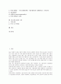 [당뇨(당뇨병), 당뇨(당뇨병) 종류, 당뇨(당뇨병)의 증상, 당뇨(당뇨병) 합병증]당뇨(당뇨병)의 개념, 당뇨(당뇨병)의 종류, 당뇨(당뇨병)의 진단, 당뇨(당뇨병)의 증상, 당뇨(당뇨병)의 합병증, 당뇨(당뇨병) 치료 2페이지