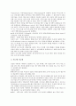 [당뇨(당뇨병), 당뇨(당뇨병) 종류, 당뇨(당뇨병)의 증상, 당뇨(당뇨병) 합병증]당뇨(당뇨병)의 개념, 당뇨(당뇨병)의 종류, 당뇨(당뇨병)의 진단, 당뇨(당뇨병)의 증상, 당뇨(당뇨병)의 합병증, 당뇨(당뇨병) 치료 4페이지