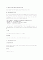 [당뇨(당뇨병), 당뇨(당뇨병) 종류, 당뇨(당뇨병)의 증상, 당뇨(당뇨병) 합병증]당뇨(당뇨병)의 개념, 당뇨(당뇨병)의 종류, 당뇨(당뇨병)의 진단, 당뇨(당뇨병)의 증상, 당뇨(당뇨병)의 합병증, 당뇨(당뇨병) 치료 5페이지