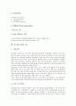 [당뇨(당뇨병), 당뇨(당뇨병) 종류, 당뇨(당뇨병)의 증상, 당뇨(당뇨병) 합병증]당뇨(당뇨병)의 개념, 당뇨(당뇨병)의 종류, 당뇨(당뇨병)의 진단, 당뇨(당뇨병)의 증상, 당뇨(당뇨병)의 합병증, 당뇨(당뇨병) 치료 7페이지