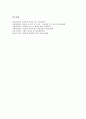 [당뇨(당뇨병), 당뇨(당뇨병) 종류, 당뇨(당뇨병)의 증상, 당뇨(당뇨병) 합병증]당뇨(당뇨병)의 개념, 당뇨(당뇨병)의 종류, 당뇨(당뇨병)의 진단, 당뇨(당뇨병)의 증상, 당뇨(당뇨병)의 합병증, 당뇨(당뇨병) 치료 9페이지