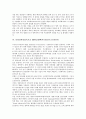 [동영상파일압축기술]동영상파일압축기술 MPEG(엠펙)의 정의, 동영상파일압축기술 MPEG(엠펙)의 종류, 동영상파일압축기술 MPEG(엠펙)의 구성, 동영상파일압축기술 MPEG(엠펙)와 DCT, HDTV, MP3 분석 9페이지