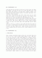 [디지털위성방송, 프로그램수급, 수신기]디지털위성방송의 개념, 디지털위성방송의 도입, 디지털위성방송의 기술, 디지털위성방송의 프로그램수급, 디지털위성방송의 수신기, 디지털위성방송의 대응전략 분석 4페이지