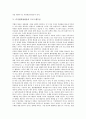 [디지털위성방송, 프로그램수급, 수신기]디지털위성방송의 개념, 디지털위성방송의 도입, 디지털위성방송의 기술, 디지털위성방송의 프로그램수급, 디지털위성방송의 수신기, 디지털위성방송의 대응전략 분석 6페이지
