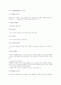 [디지털위성방송, 프로그램수급, 수신기]디지털위성방송의 개념, 디지털위성방송의 도입, 디지털위성방송의 기술, 디지털위성방송의 프로그램수급, 디지털위성방송의 수신기, 디지털위성방송의 대응전략 분석 8페이지