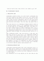 [디지털위성방송, 프로그램수급, 수신기]디지털위성방송의 개념, 디지털위성방송의 도입, 디지털위성방송의 기술, 디지털위성방송의 프로그램수급, 디지털위성방송의 수신기, 디지털위성방송의 대응전략 분석 10페이지