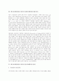[메시지]메시지(메세지)와 메시지변인(메세지변인), 메시지프레이밍, 메시지(메세지)와 메시지수용자, 광고메시지, 금연광고메시지, 브랜드메시지, 메시지(메세지)와 문자메시지, CI(기업이미지통합전략) 분석 5페이지