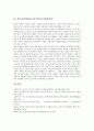 [메시지]메시지(메세지)와 메시지변인(메세지변인), 메시지프레이밍, 메시지(메세지)와 메시지수용자, 광고메시지, 금연광고메시지, 브랜드메시지, 메시지(메세지)와 문자메시지, CI(기업이미지통합전략) 분석 11페이지
