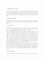 [문서, 문서와 전자문서, 웹문서, 디지털문서, 공문서, 경유문서, 고문서, 국왕문서]문서와 전자문서, 문서와 웹문서, 문서와 디지털문서, 문서와 공문서, 문서와 경유문서, 문서와 고문서, 문서와 국왕문서 분석 6페이지