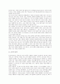 [문서, 문서 정의, 문서 종류, 문서 필요성, 문서 성립과 효력, 문서 기안]문서의 정의, 문서의 종류, 문서의 필요성, 문서의 성립과 효력, 문서의 기안 분석(문서, 문서 정의, 문서 종류, 문서 필요성, 문서 성립) 3페이지