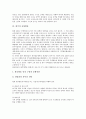 [공영방송, 미국 공영방송, 독일 공영방송, 프랑스 공영방송, 일본 공영방송, 한국 공영방송, 미국, 독일, 프랑스]미국의 공영방송, 독일의 공영방송, 프랑스의 공영방송, 일본의 공영방송, 한국의 공영방송 분석 8페이지