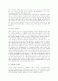 [금융제도, 미국 금융제도, 영국 금융제도, 스페인 금융제도, 한국 금융제도, 북한 금융제도, 미국, 영국, 스페인]미국의 금융제도, 영국의 금융제도, 스페인의 금융제도, 한국의 금융제도, 북한의 금융제도 분석 4페이지