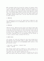 [금융제도, 미국 금융제도, 영국 금융제도, 스페인 금융제도, 한국 금융제도, 북한 금융제도, 미국, 영국, 스페인]미국의 금융제도, 영국의 금융제도, 스페인의 금융제도, 한국의 금융제도, 북한의 금융제도 분석 5페이지