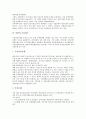 [금융제도, 미국 금융제도, 영국 금융제도, 스페인 금융제도, 한국 금융제도, 북한 금융제도, 미국, 영국, 스페인]미국의 금융제도, 영국의 금융제도, 스페인의 금융제도, 한국의 금융제도, 북한의 금융제도 분석 7페이지