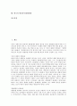 [방송통신융합환경, 미국, 프랑스, 독일, 영국]미국의 방송통신융합환경, 프랑스의 방송통신융합환경, 독일의 방송통신융합환경, 영국의 방송통신융합환경, 일본의 방송통신융합환경, 한국의 방송통신융합환경 분석 2페이지