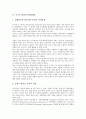 [방송통신융합환경, 미국, 프랑스, 독일, 영국]미국의 방송통신융합환경, 프랑스의 방송통신융합환경, 독일의 방송통신융합환경, 영국의 방송통신융합환경, 일본의 방송통신융합환경, 한국의 방송통신융합환경 분석 4페이지