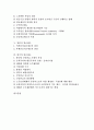 [연금제도, 미국 연금제도, 남미 연금제도, 영국 연금제도, 스웨덴 연금제도, 일본 연금제도, 한국]미국의 연금제도, 남미의 연금제도, 영국의 연금제도, 스웨덴의 연금제도, 일본의 연금제도, 한국의 연금제도 분석 2페이지